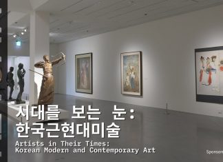 2019 MMCA Campaign ‘My Museum, MMCA’ | Seoul